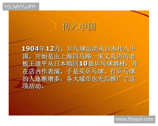 乒乓球深度解析:揭秘上海乒乓球队的战术控制与训练秘诀